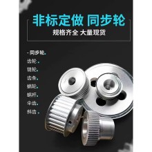 5M同步輪現貨皮帶輪18/20/25/30/36/40/50/60/72齒碳鋼同步帶輪
