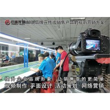 東莞宣傳片拍攝中堂畫冊設計巨畫傳媒創新引領