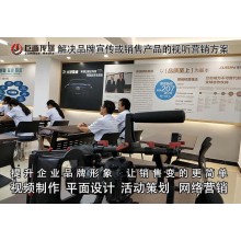 東莞宣傳片拍攝高埗畫(huà)冊(cè)設(shè)計(jì)巨畫(huà)傳媒獨(dú)具匠心