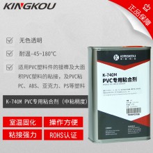 粘軟PVC快干膠水 低氣味軟PVC膠水 軟PVC粘接環保膠水
