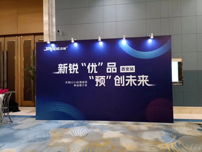 西安會議會場布置，噴繪桁架租賃搭建,舞臺地毯,音響大屏,西安會場布置公司