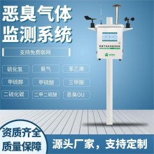 voc氣體在線監測