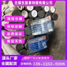 20CrMo圓鋼 20CrMoA圓鋼