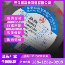 9Cr18Mo不銹鋼圓鋼