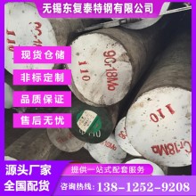 9Cr18MoV不銹鋼圓鋼