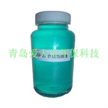 青島廠家生產全合成切削冷卻液LH-21