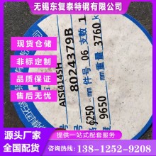 AISI4145H圓鋼 石油鉆鋌用鋼