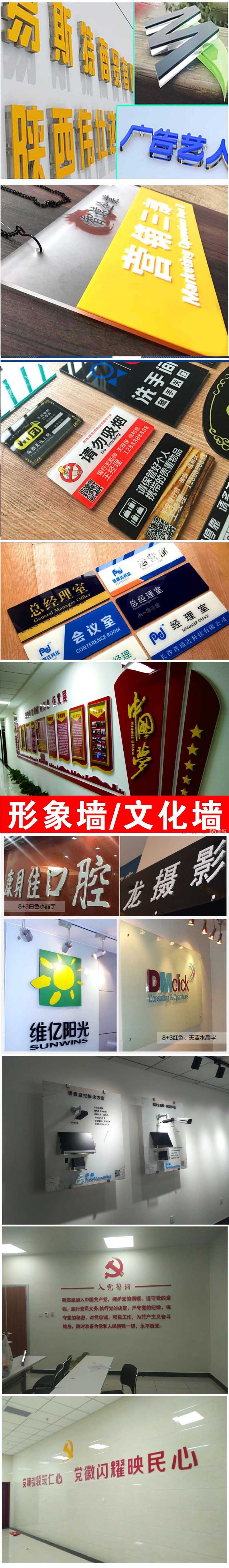 西安錦業路畫冊海報,kt板,門形易拉寶,文化墻水晶字,亞克力