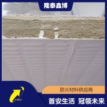 膨脹型防火封堵板材廠家 國標巖棉復