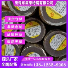 H13熱作模具鋼圓鋼 價格合理 南京H13