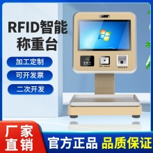 rfid智能稱重臺危化品試劑消耗記錄可