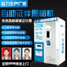 自動回執照相機 二寸證件照 回執拍照機 自助拍照機
