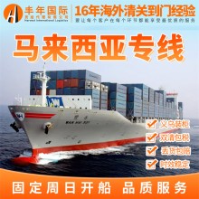 金華百貨發馬來西亞海運雙清到門物流