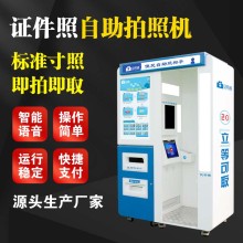 回執拍照機器  自動換背景設備  證件照照相機