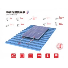 彩鋼瓦屋頂光伏支架系統--蘇州協浚光伏