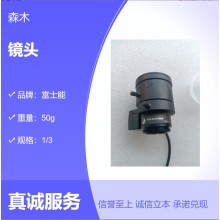 供應YV2.6x3D-SA4富士能3-8mm手動變焦高解析鏡頭