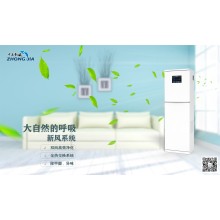 中嘉新風綠筱 智能直吹式新風機 ZJS-L-500ZS-A除甲醛