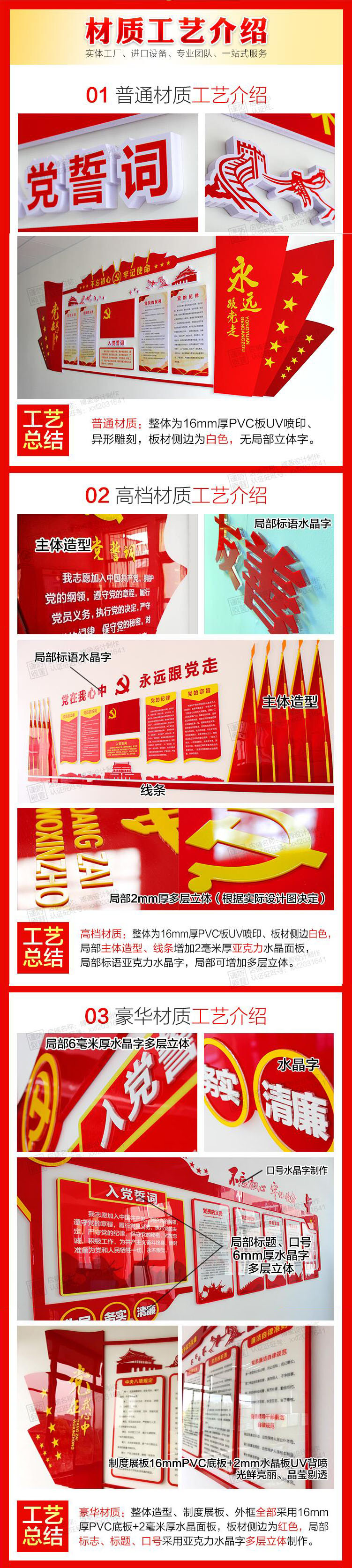 西安企業黨建形象文化墻紅色文化宣傳背景主題設計定制