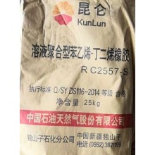 獨(dú)山子苯乙烯-丁二烯橡膠T6302H T161B