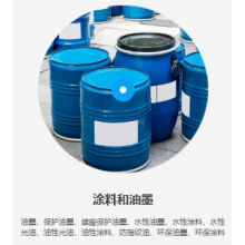 廣東油墨涂料廠家直銷，移印油墨，網印油墨，曝光顯影油墨