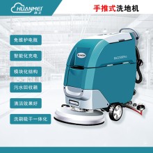 環美RACE500Pro手推式洗地機商用工廠車間環氧地坪洗地車