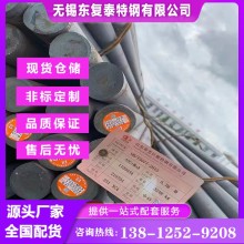 42CrMoA圓鋼 徐州42CrMoA圓鋼 廠家批發零售