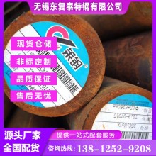 35CrMoV圓鋼 徐州35CrMoV圓鋼 廠家批發零售