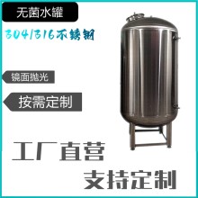 浙江省鴻謙304無菌水箱 衛(wèi)生級無菌水箱質(zhì)量上乘生產(chǎn)廠家