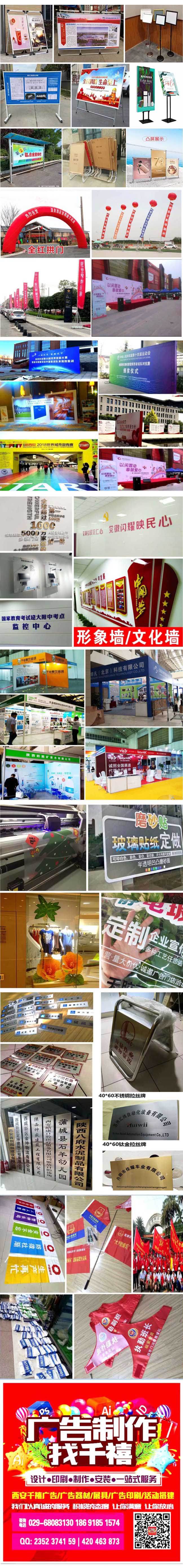 西安交大噴繪桁架搭建,kt板,易拉寶,背景展板,彩頁海報印刷,廣告制作