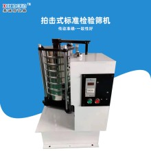 實驗室拍擊篩分析篩振拍機實驗振拍擊標準篩分機振動篩篩粉機廠家