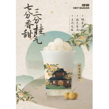 嘿糖奶茶總部招商成為了當代人的新追