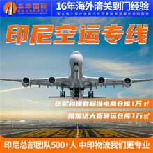 手機配件普貨出口印尼空運雙清門到門