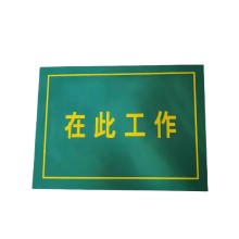 供應博銘達 配電室絕緣橡膠墊 在此工作站墊 5mm厚