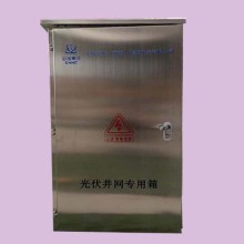 太陽能光伏并網柜分布式工商業專用