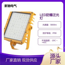 BFC8115ALED防爆泛光燈100W 防眩方形吊桿廠房燈隔爆泛