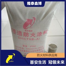 國標隧道防火涂料生產價格 厚漿型防