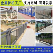肇慶鍍鋅噴塑橋梁欄桿 梅州河道交通防撞護欄 茂名景觀道路隔離欄