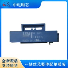HAX600-S HAX1000-S HAX2000-S HAX3000-S HAX4000-S LEM/萊姆 電流傳感器 原裝正品 現貨