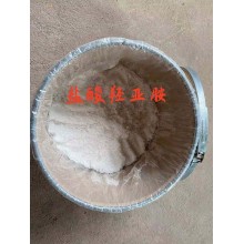 供應氫亞胺CAS:90717-16-1