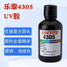 樂泰4305膠水 紫外線UV固化膠 loctite透光粘接劑金屬玻璃接著劑