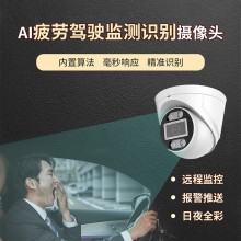 駕駛疲勞自動監(jiān)測預(yù)警攝像機