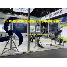 推流式潛水攪拌器配套范圍及技術性能