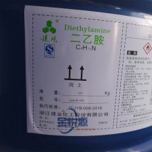 二乙胺建業/昆達廠家代理