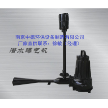 采購潛水射流曝氣機時需要提供池型、介質特性、所需進