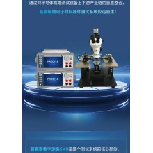 SMU數(shù)字源表搭建微電子教學(xué)實驗平臺