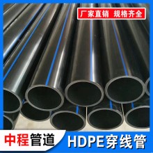 HDPE管 PE穿線管 埋地穿線用管 電氣電工電纜用塑料管生產廠家河北中程