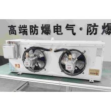 安徽新合防爆冷風機