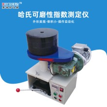 煤的哈氏可磨性指數測定儀 哈氏可磨