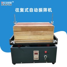 往復式自動標準振篩機 方形定時震動