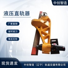 液壓垂直彎軌器/彎軌道設備/作業特點